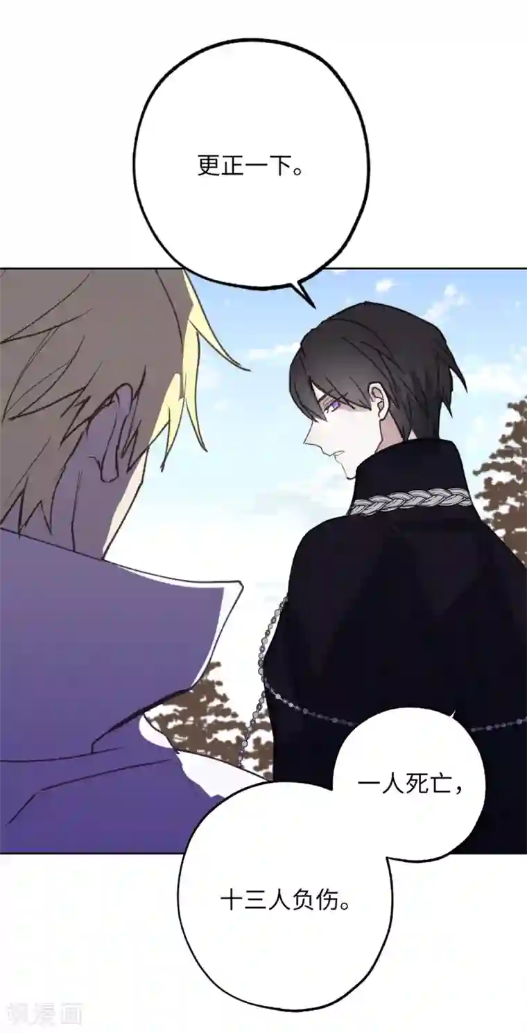 你的告白已签收第24话 微醺的夜晚