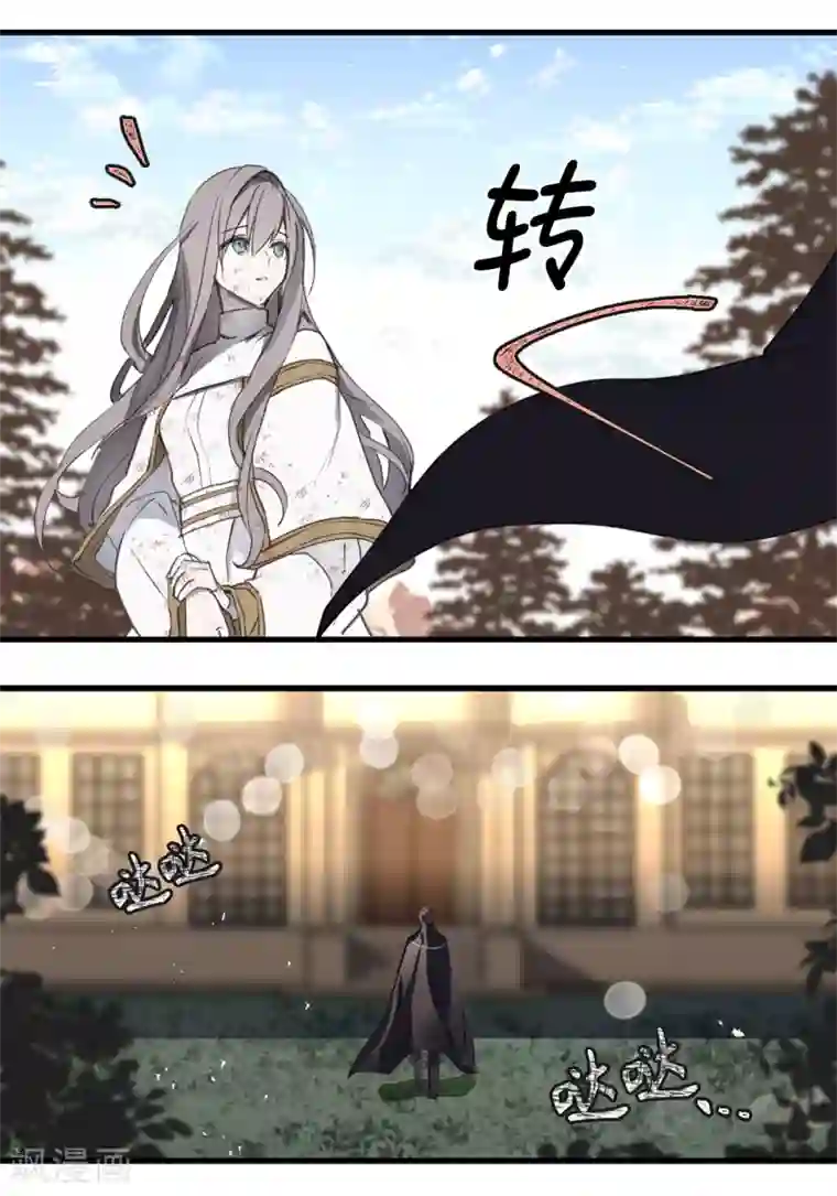 你的告白已签收第24话 微醺的夜晚