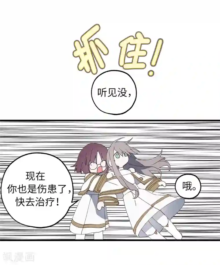 你的告白已签收第24话 微醺的夜晚