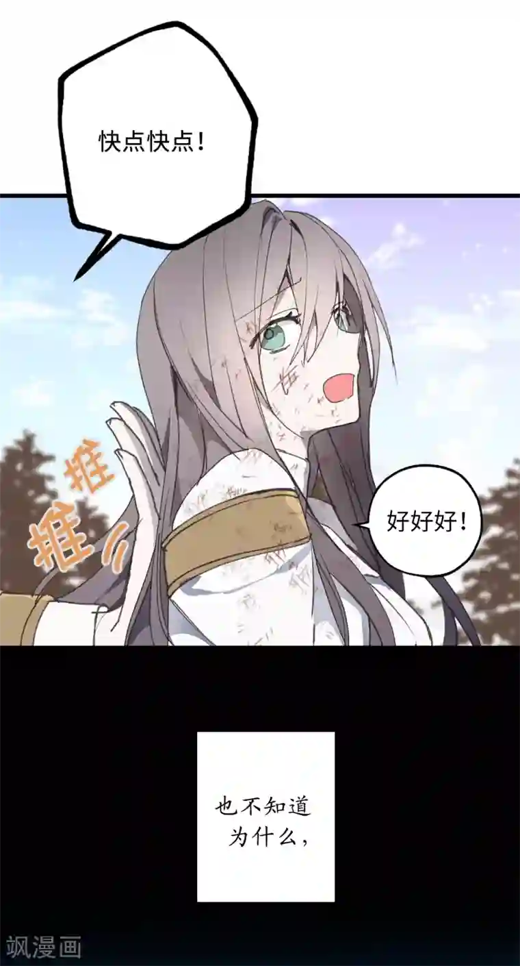 你的告白已签收第24话 微醺的夜晚