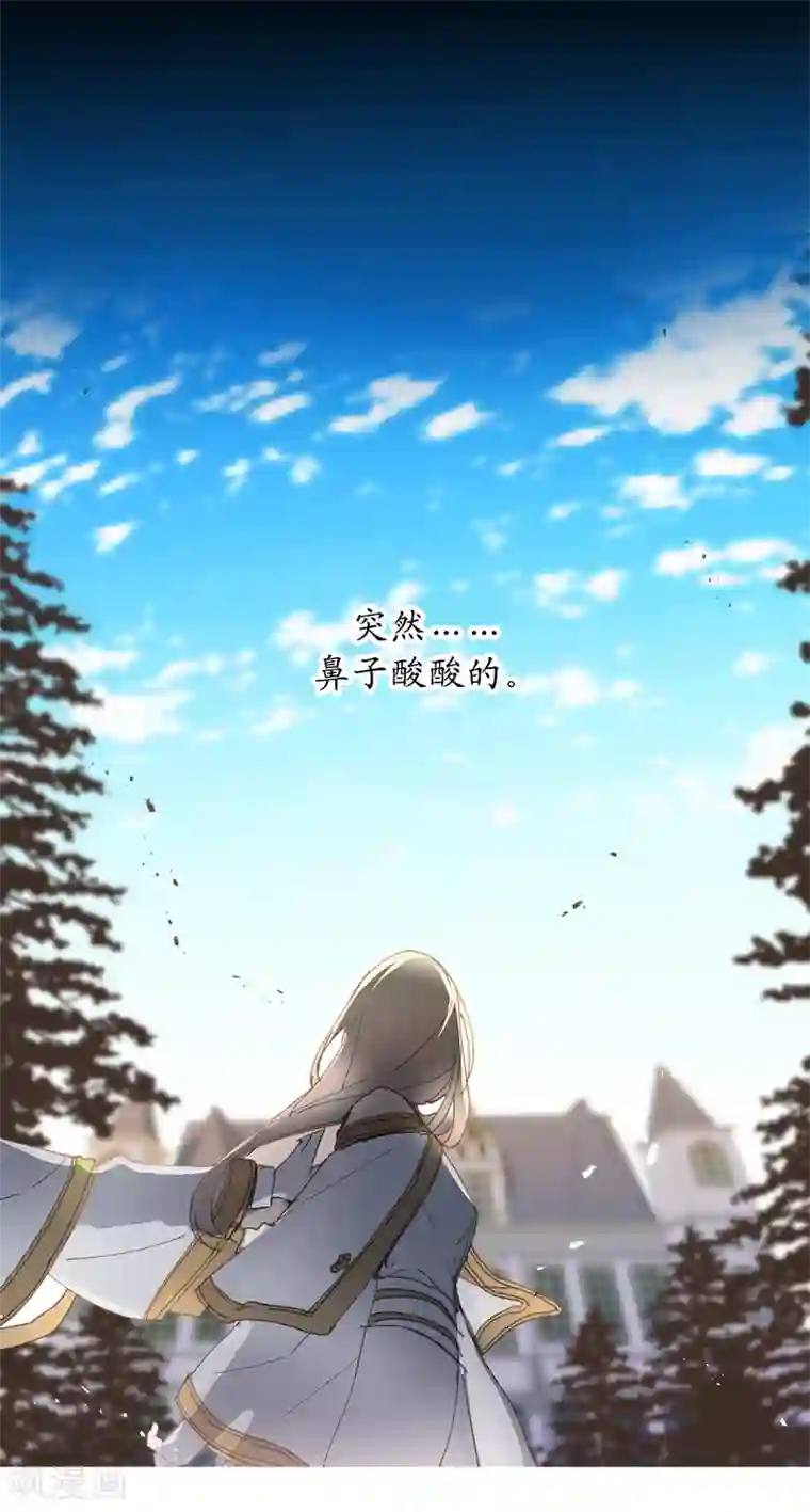 你的告白已签收第24话 微醺的夜晚