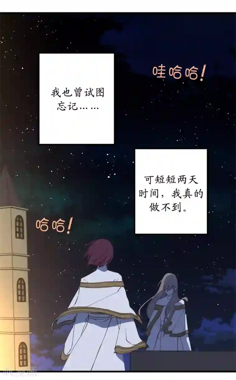 你的告白已签收第25话 我们的秘密基地