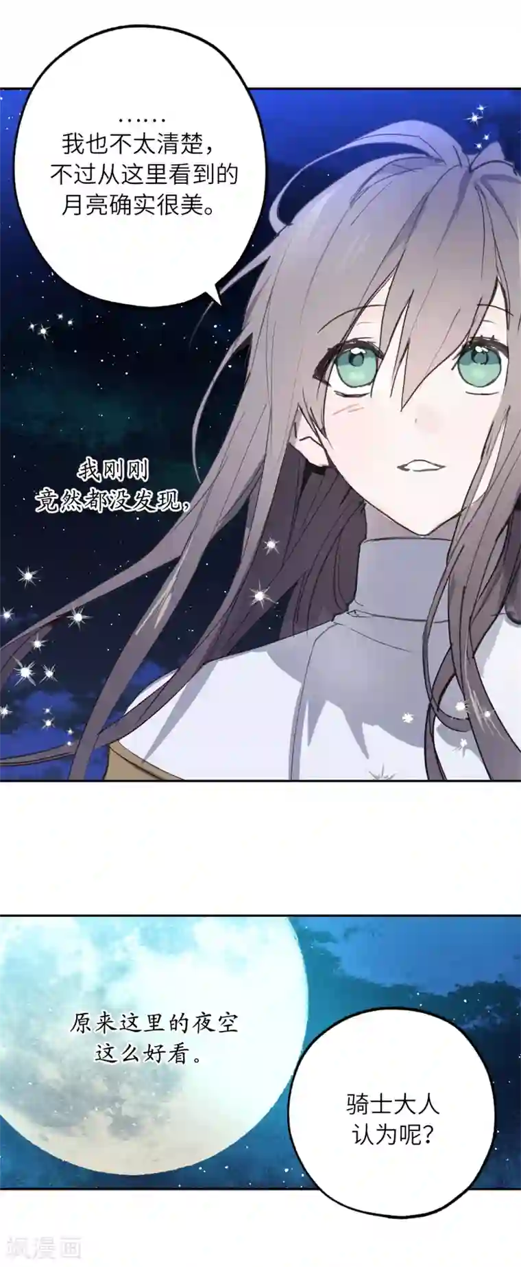 你的告白已签收第25话 我们的秘密基地