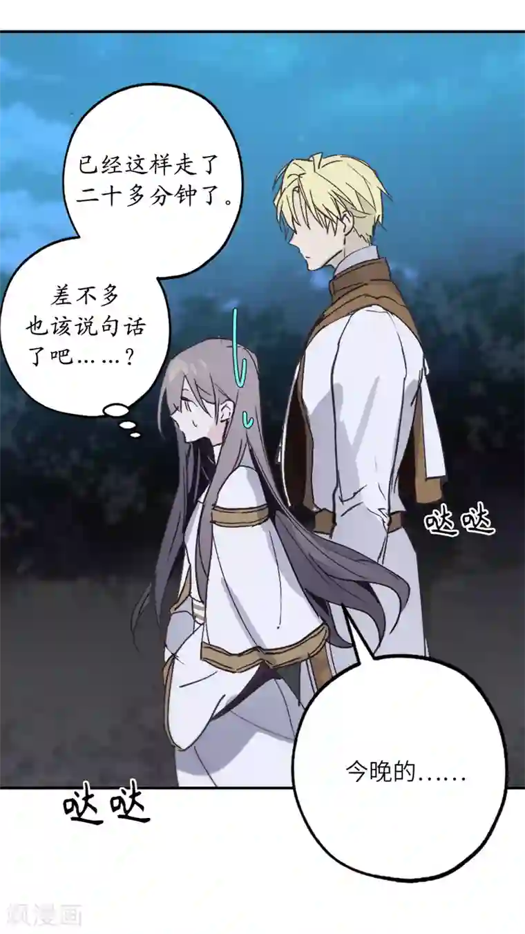 你的告白已签收第25话 我们的秘密基地