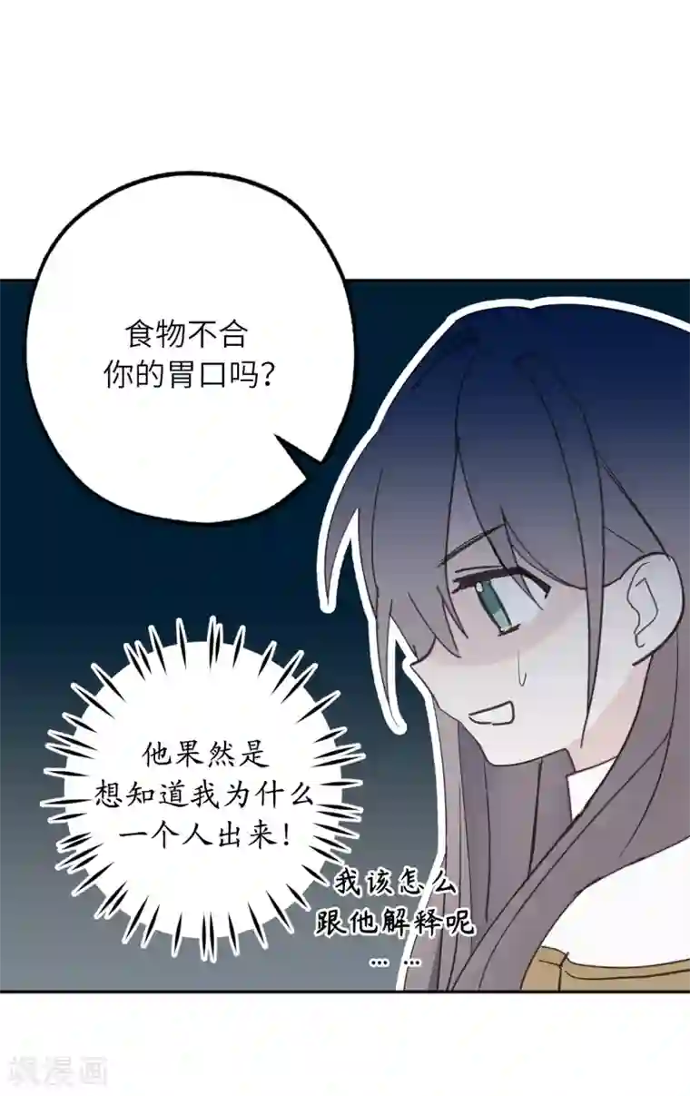 你的告白已签收第25话 我们的秘密基地