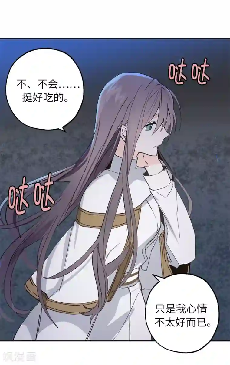 你的告白已签收第25话 我们的秘密基地