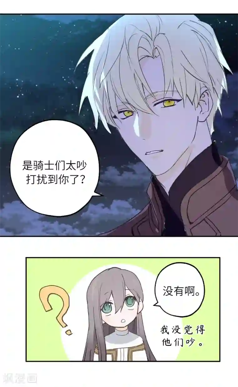 你的告白已签收第25话 我们的秘密基地