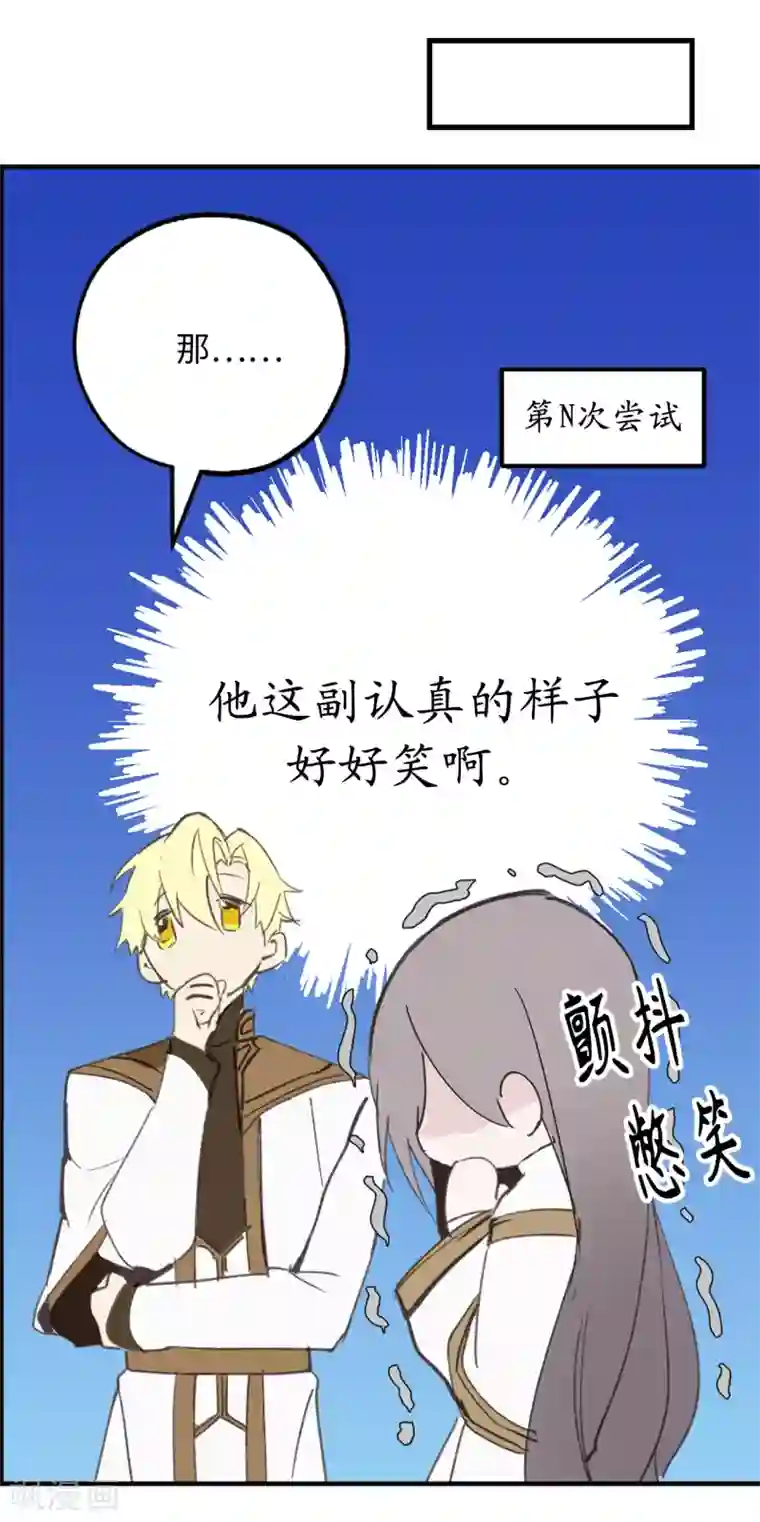 你的告白已签收第25话 我们的秘密基地