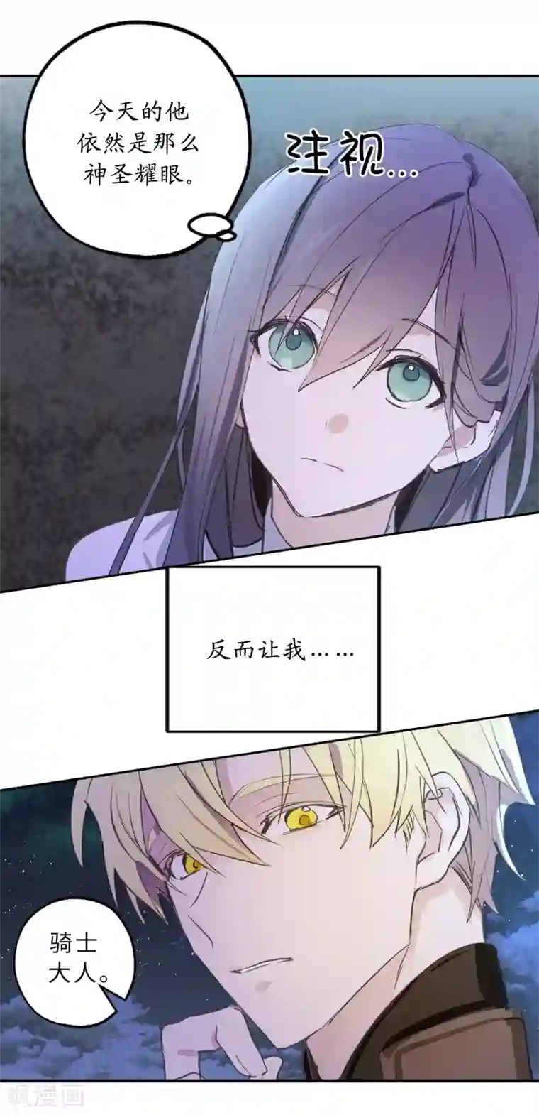 你的告白已签收第25话 我们的秘密基地