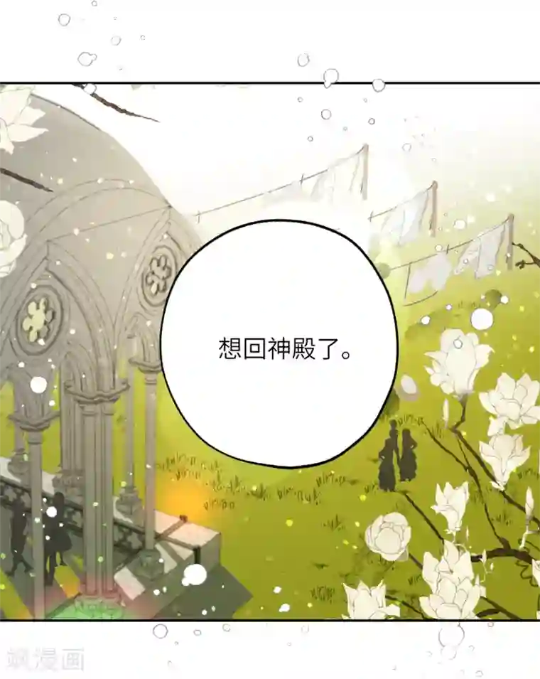 你的告白已签收第25话 我们的秘密基地