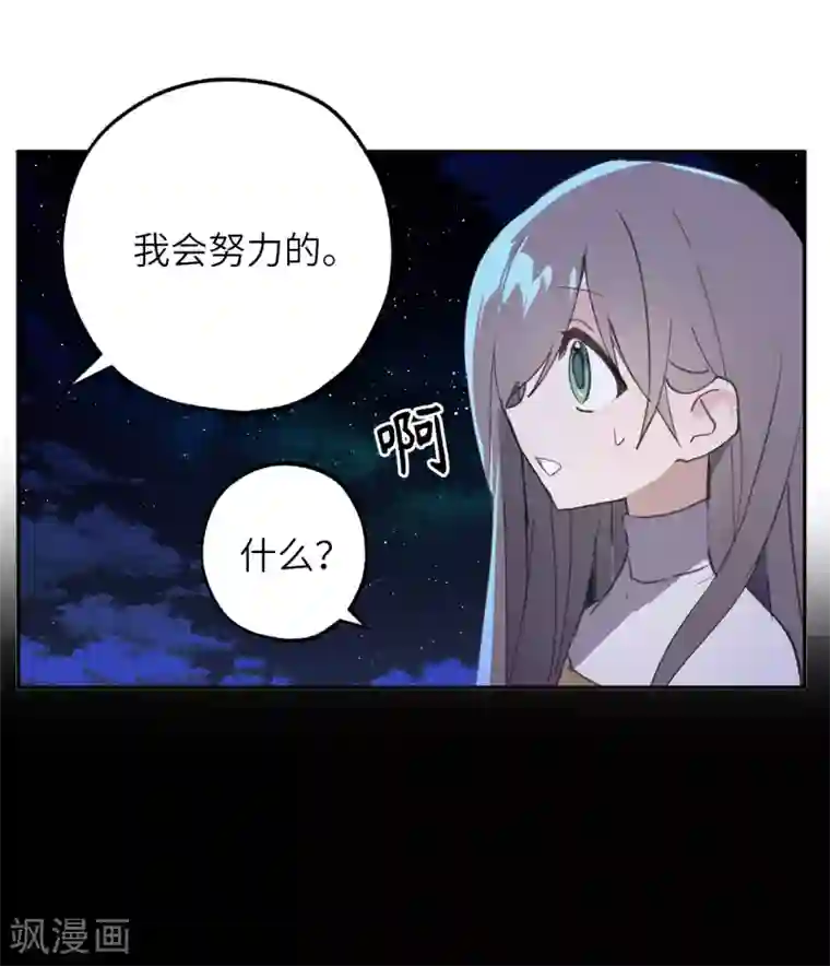 你的告白已签收第25话 我们的秘密基地