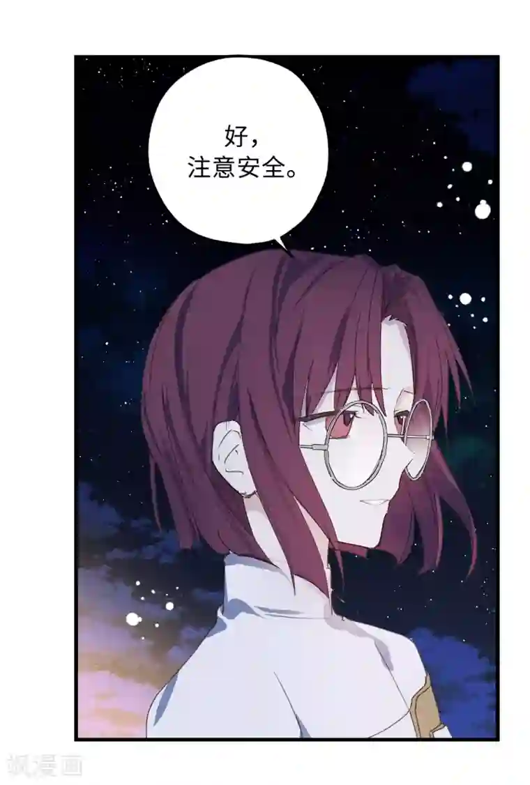 你的告白已签收第25话 我们的秘密基地