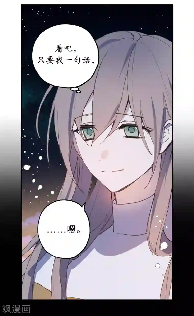 你的告白已签收第25话 我们的秘密基地