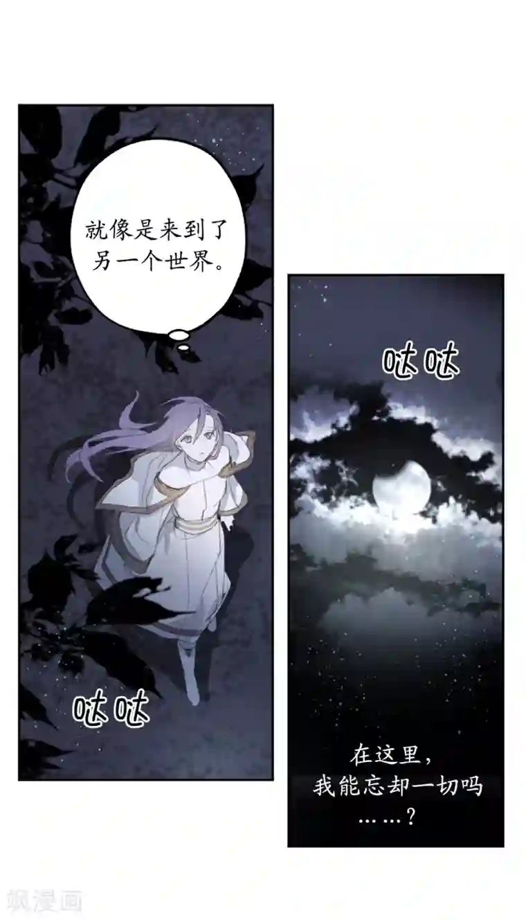 你的告白已签收第25话 我们的秘密基地