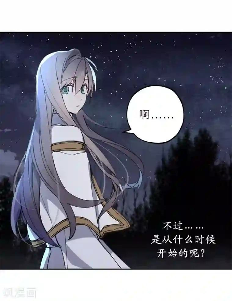 你的告白已签收第25话 我们的秘密基地