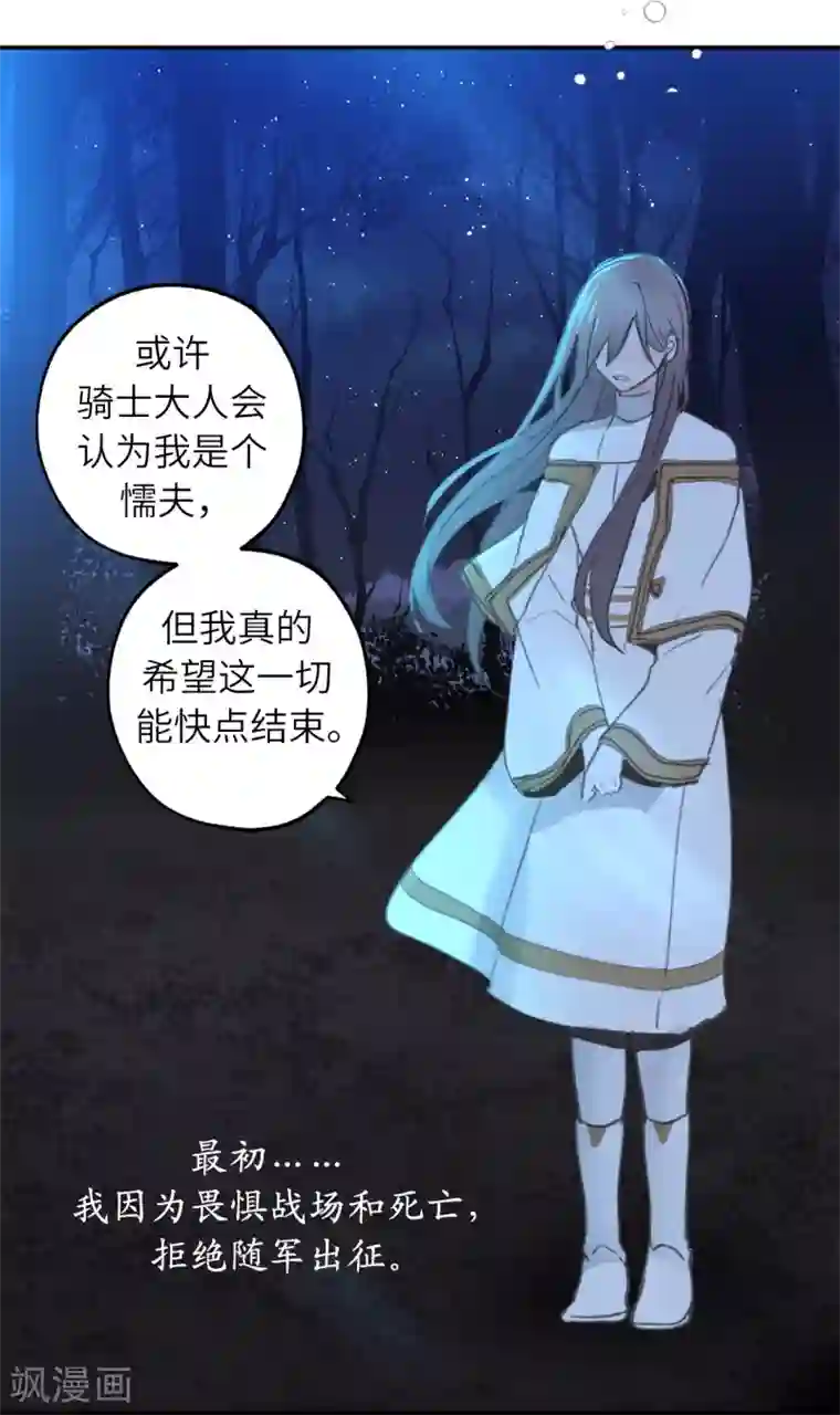 你的告白已签收第26话 努力不让你受到伤害