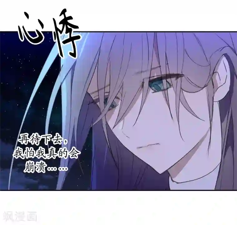 你的告白已签收第26话 努力不让你受到伤害