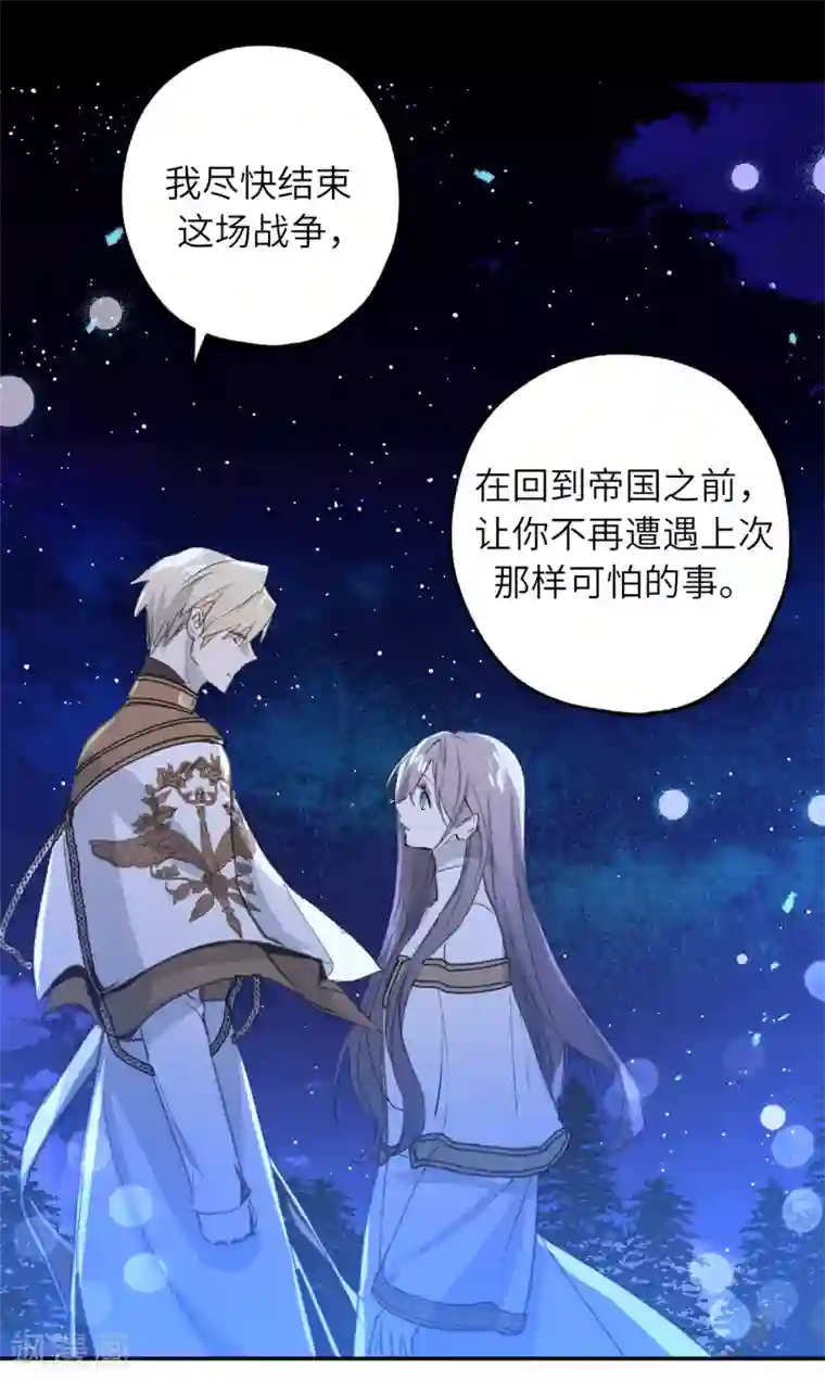 你的告白已签收第26话 努力不让你受到伤害