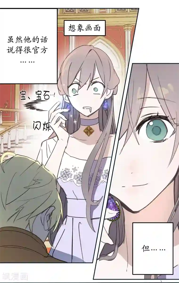 你的告白已签收第26话 努力不让你受到伤害