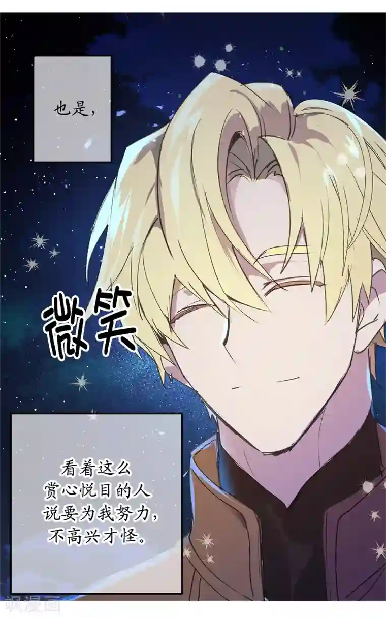 你的告白已签收第26话 努力不让你受到伤害