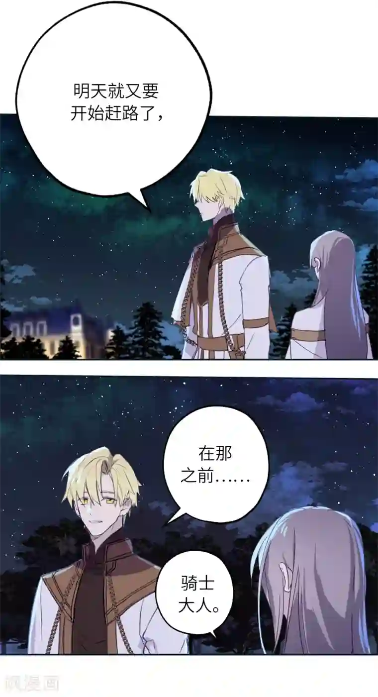 你的告白已签收第26话 努力不让你受到伤害