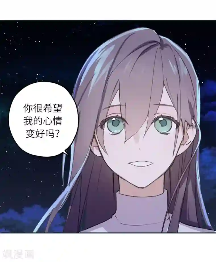 你的告白已签收第26话 努力不让你受到伤害