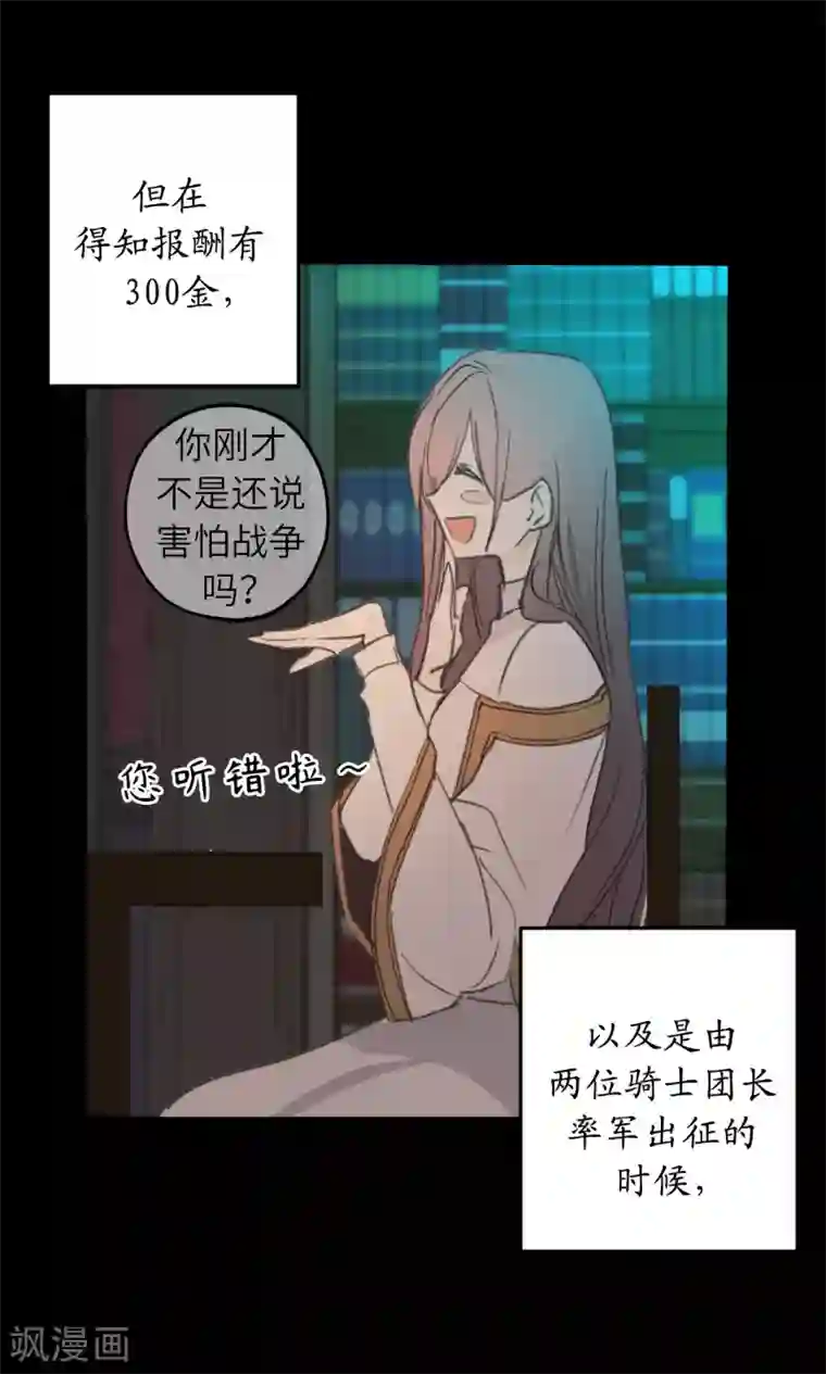 你的告白已签收第26话 努力不让你受到伤害