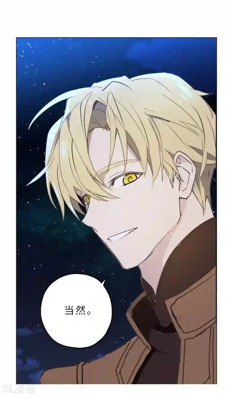 你的告白已签收第26话 努力不让你受到伤害