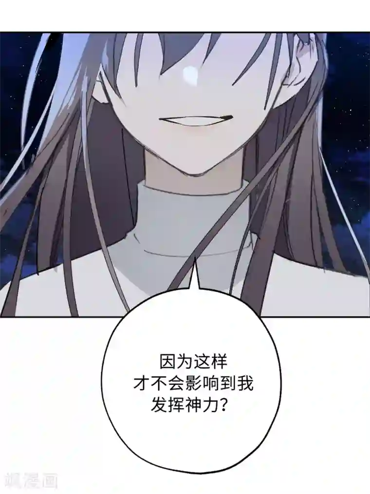 你的告白已签收第26话 努力不让你受到伤害