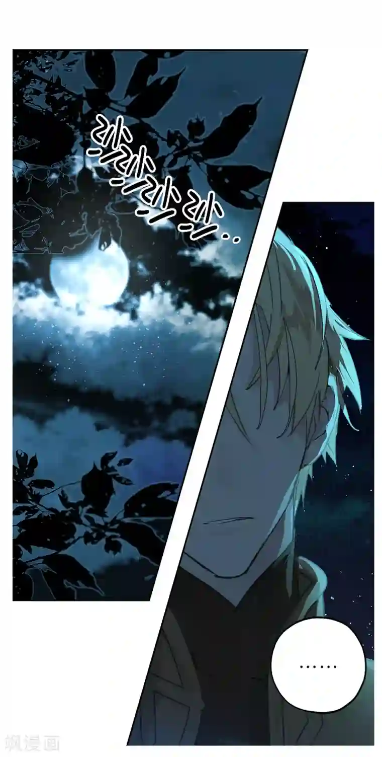 你的告白已签收第26话 努力不让你受到伤害