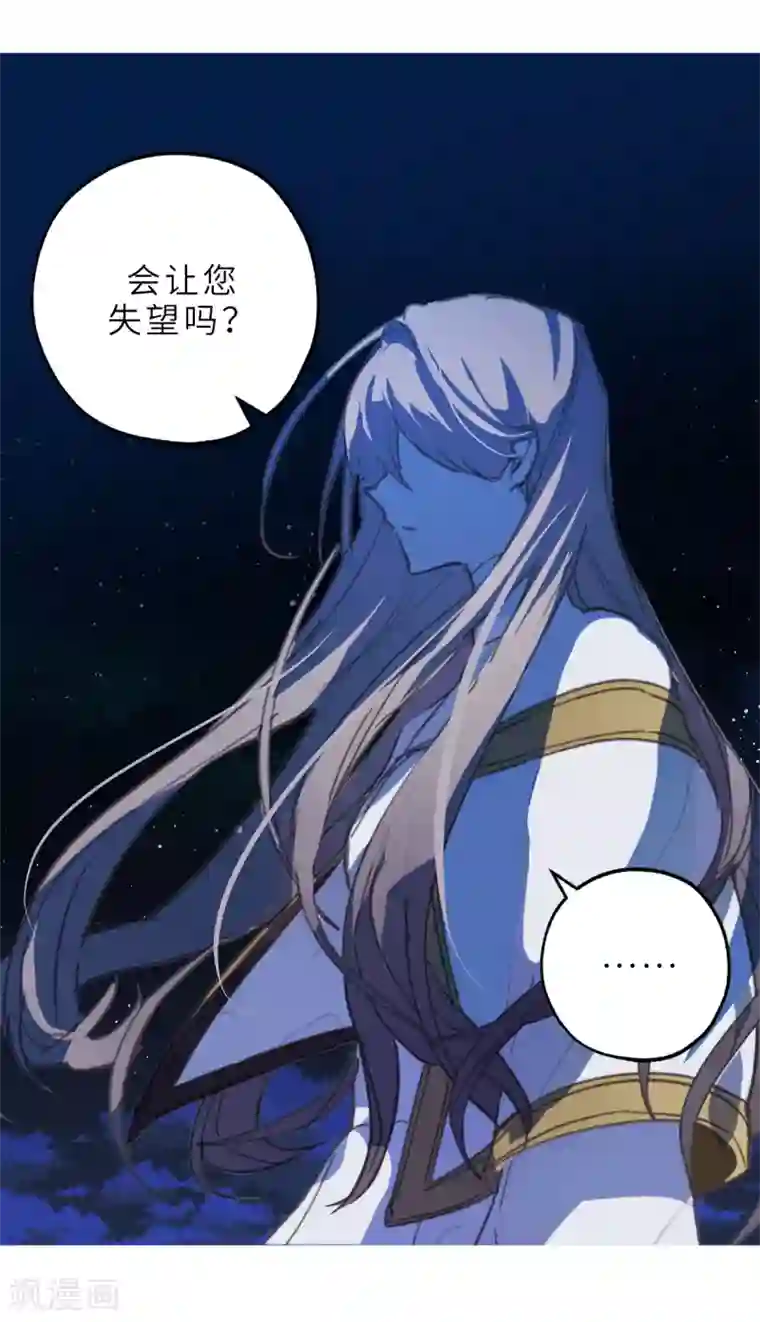 你的告白已签收第26话 努力不让你受到伤害