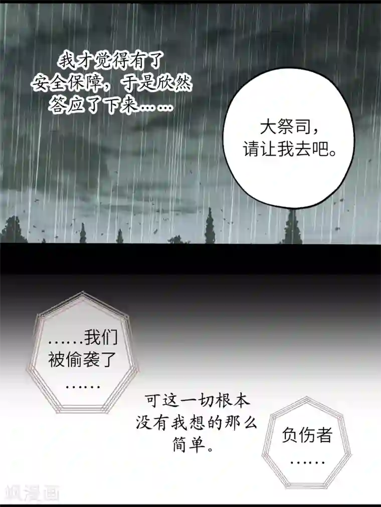 你的告白已签收第26话 努力不让你受到伤害