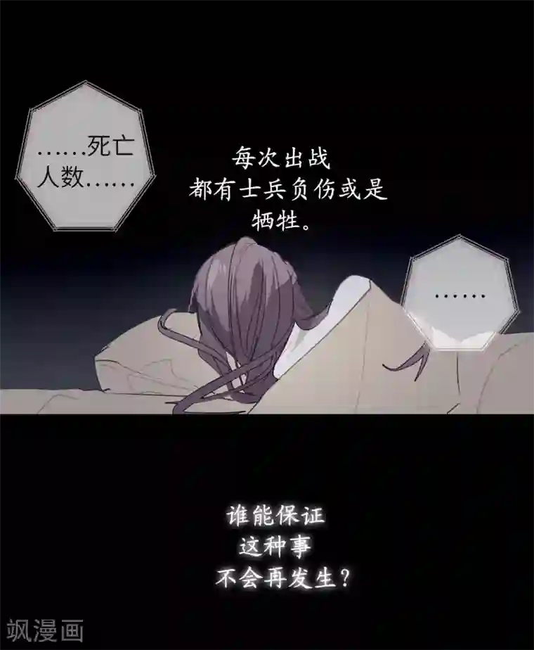 你的告白已签收第26话 努力不让你受到伤害