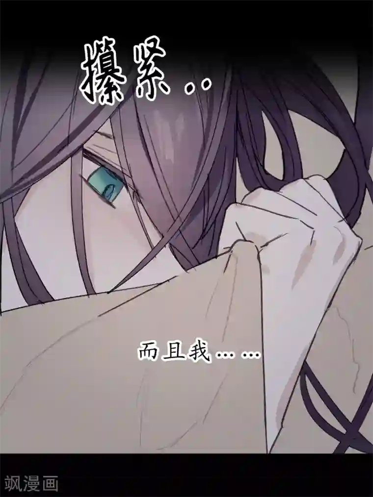 你的告白已签收第26话 努力不让你受到伤害