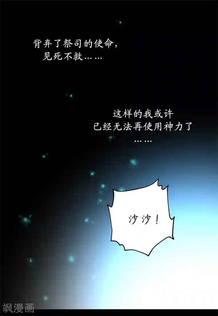 你的告白已签收第26话 努力不让你受到伤害