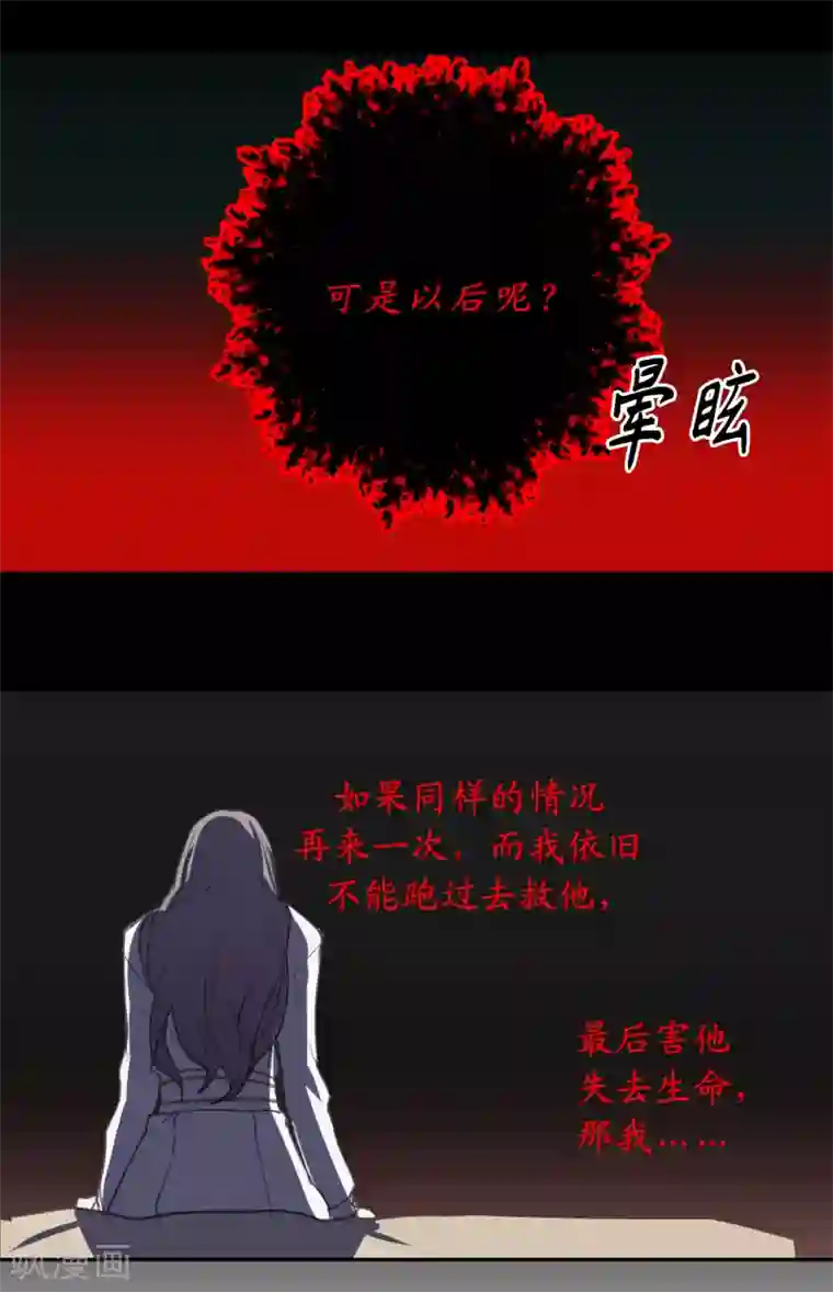 你的告白已签收第26话 努力不让你受到伤害