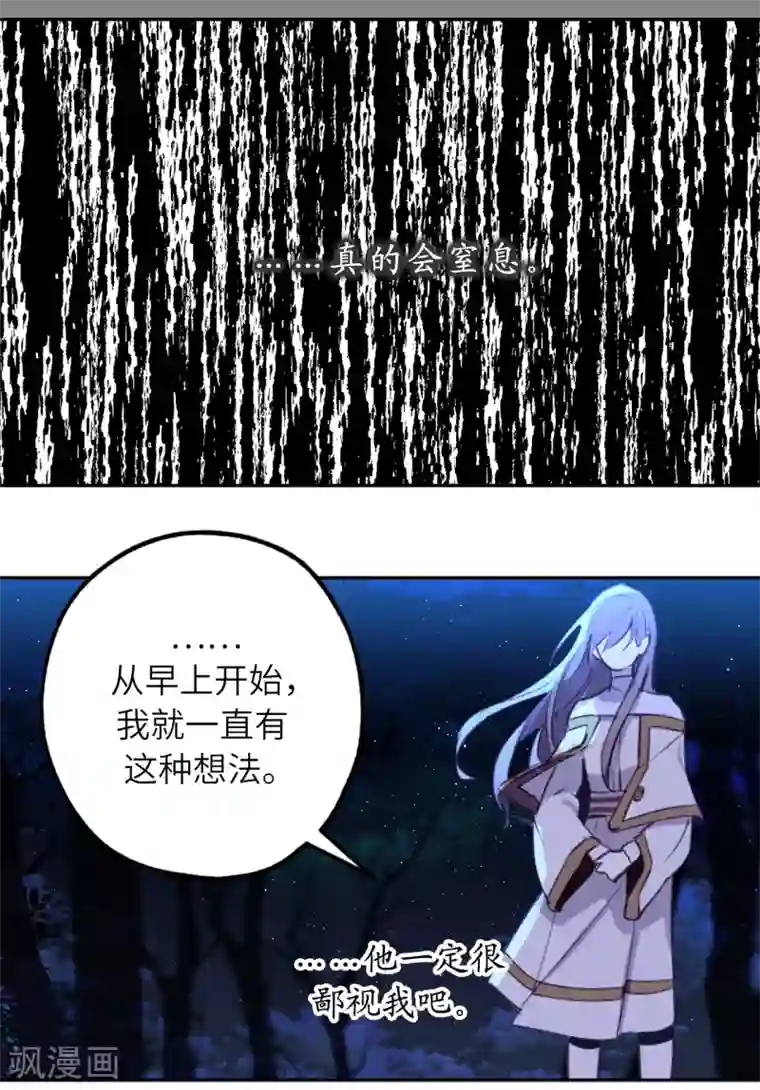 你的告白已签收第26话 努力不让你受到伤害