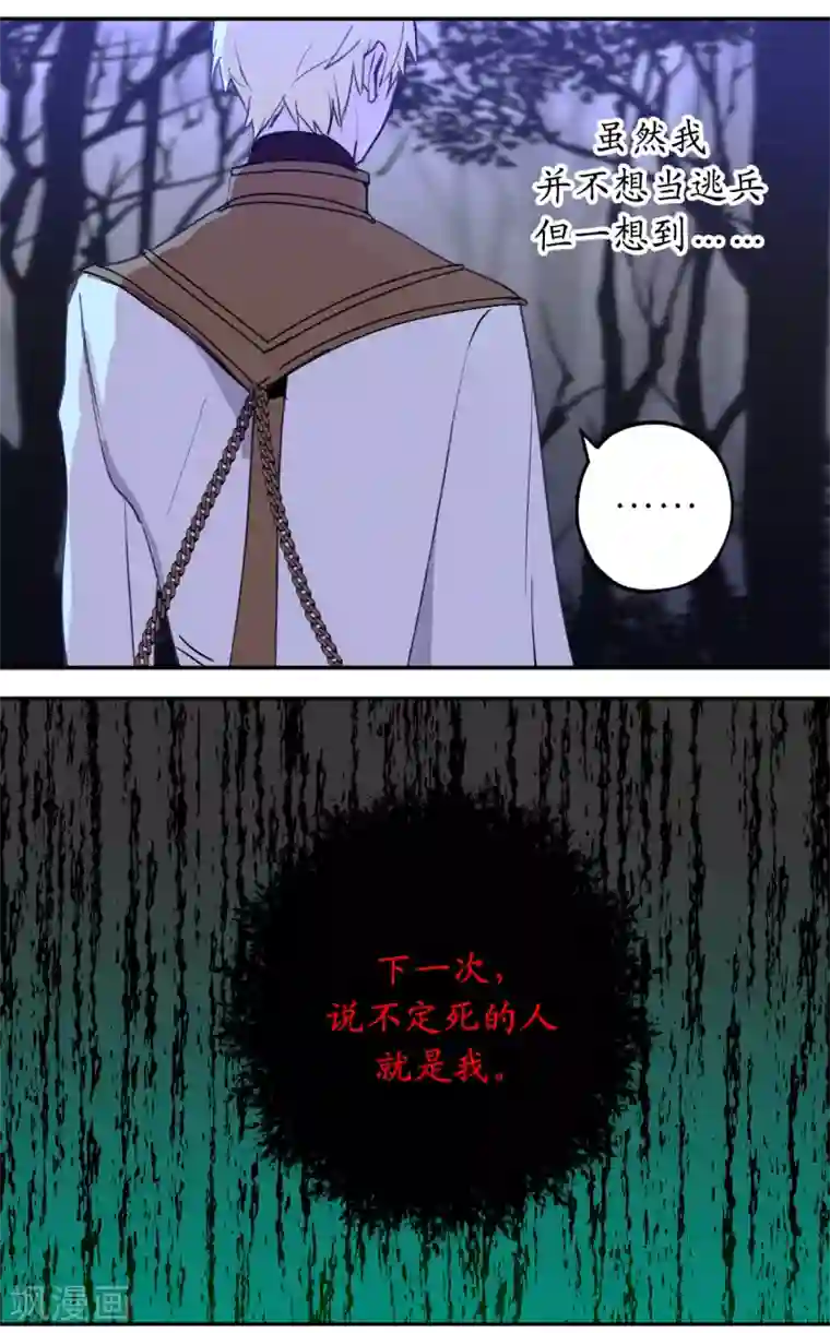 你的告白已签收第26话 努力不让你受到伤害