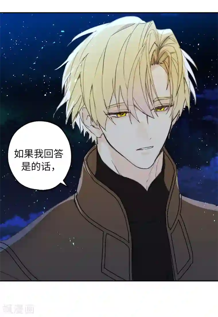 你的告白已签收第27话 是手段，还是目的？