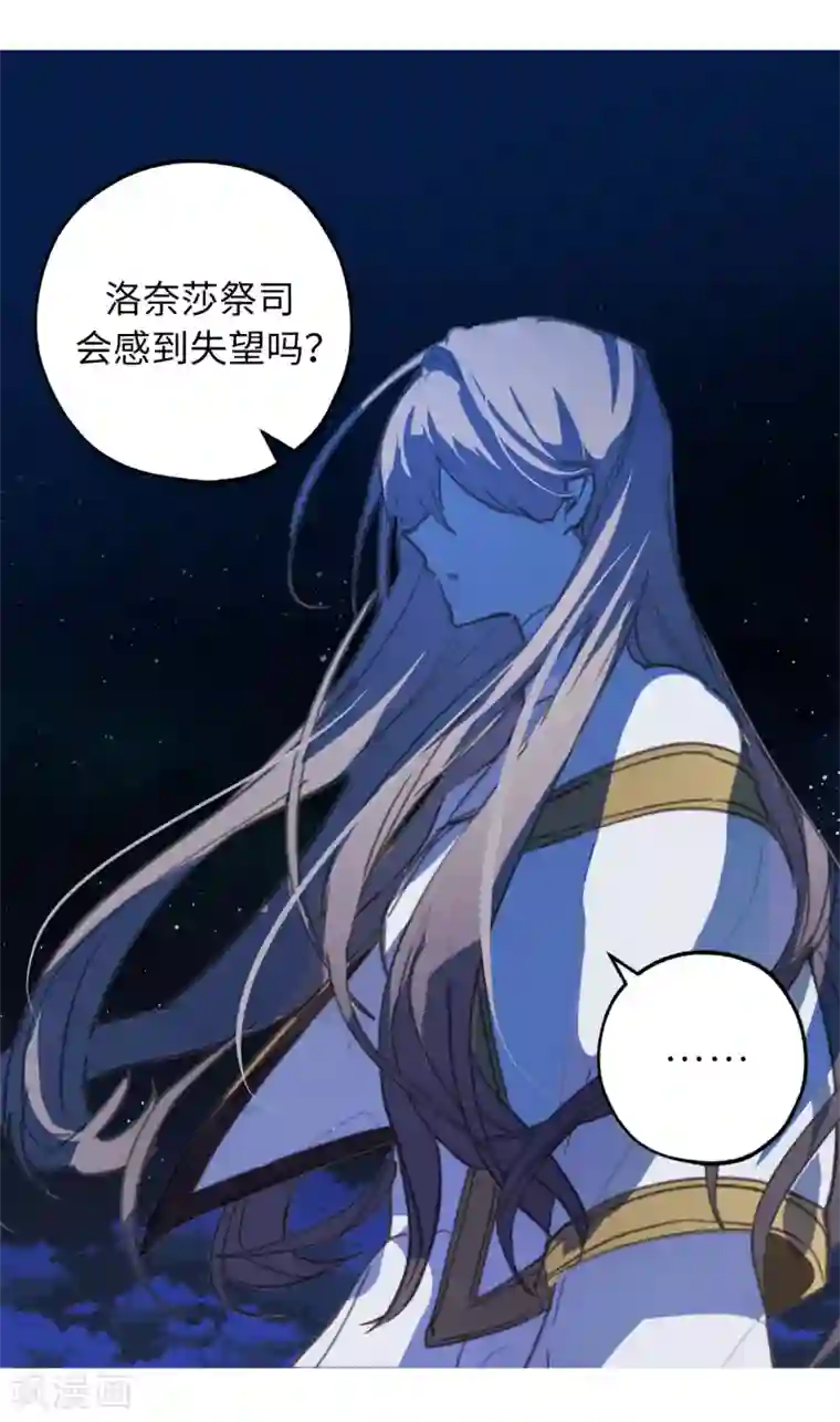 你的告白已签收第27话 是手段，还是目的？