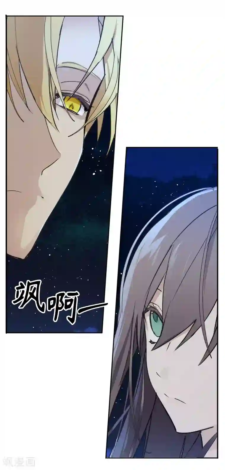 你的告白已签收第27话 是手段，还是目的？