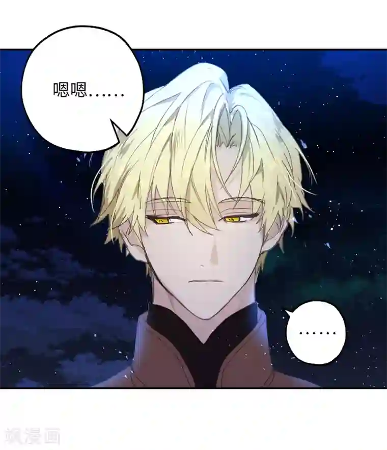 你的告白已签收第27话 是手段，还是目的？