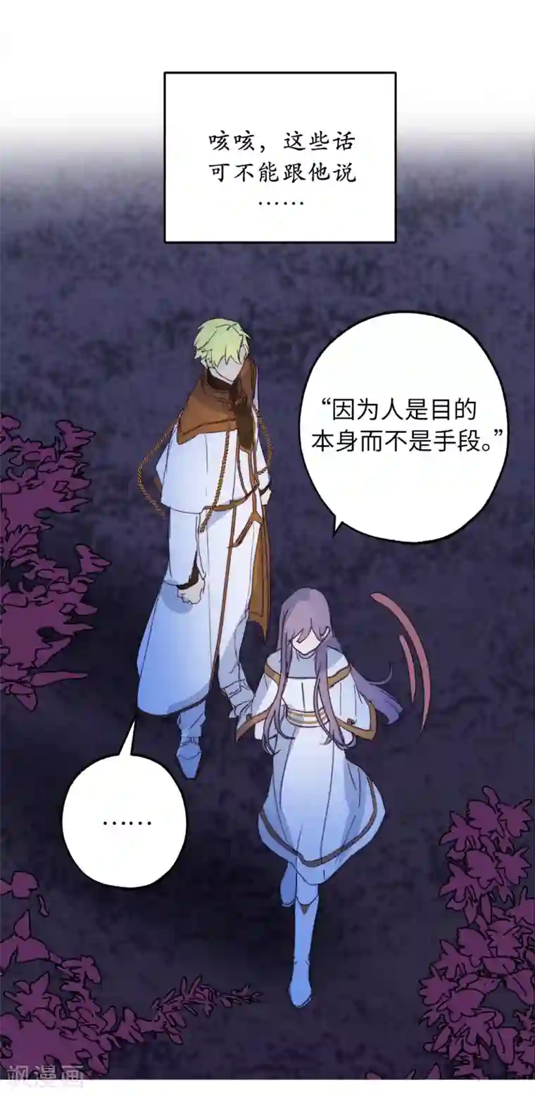 你的告白已签收第27话 是手段，还是目的？