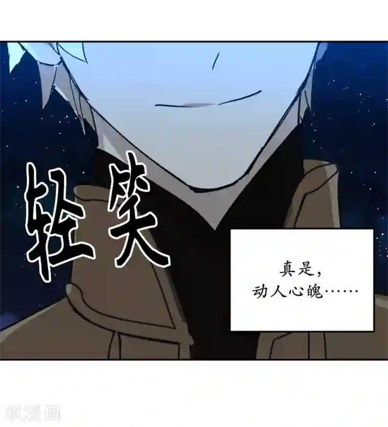 你的告白已签收第27话 是手段，还是目的？