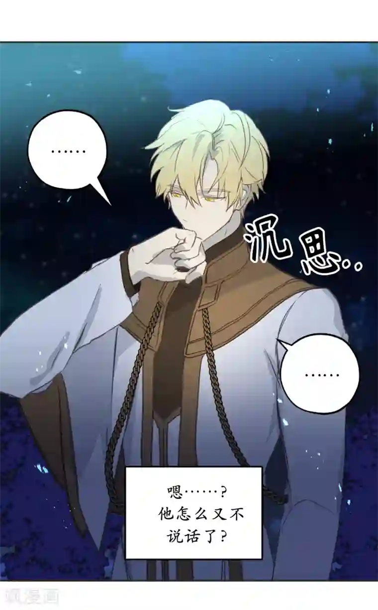 你的告白已签收第27话 是手段，还是目的？