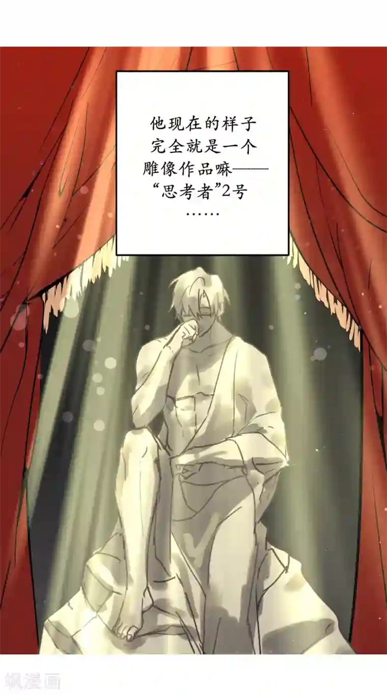 你的告白已签收第27话 是手段，还是目的？