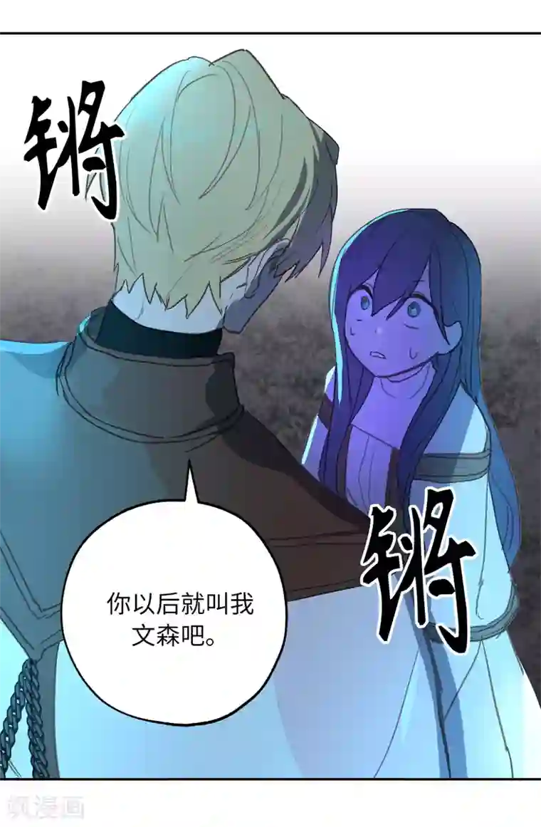 你的告白已签收第27话 是手段，还是目的？