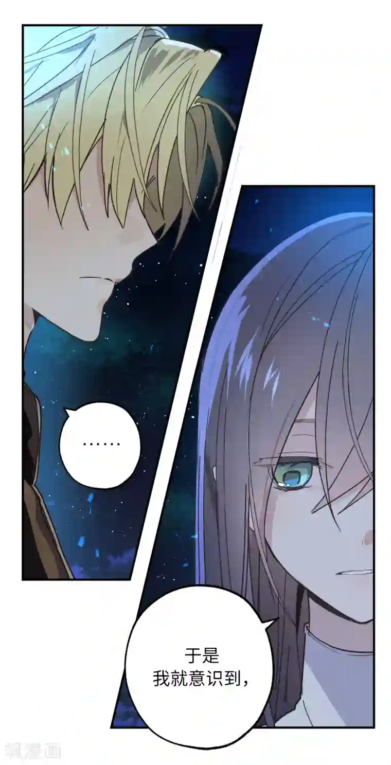 你的告白已签收第27话 是手段，还是目的？