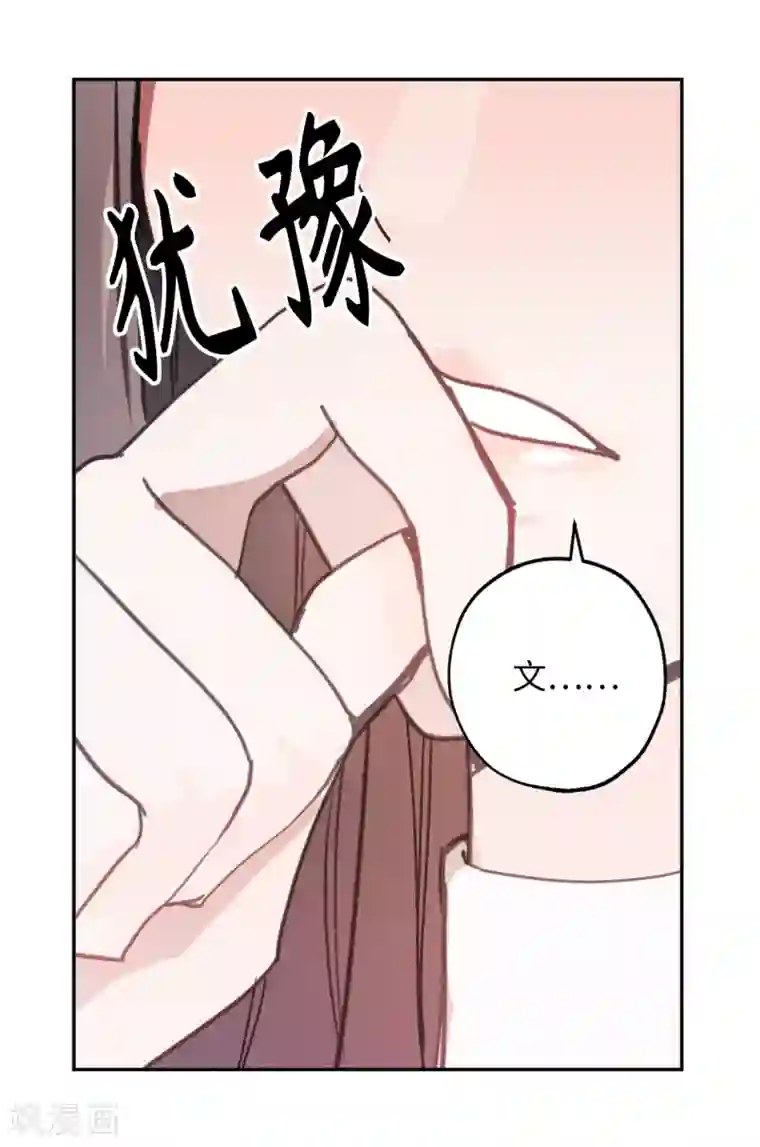 你的告白已签收第28话 一场甜美的梦