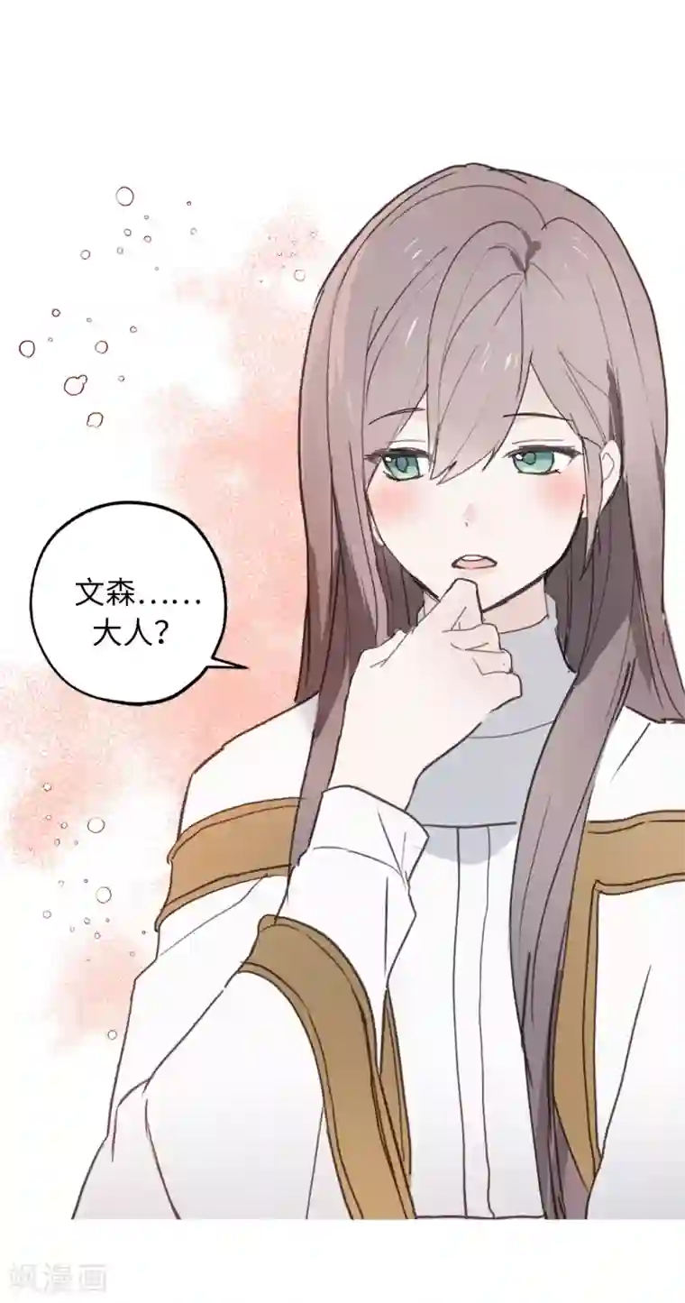 你的告白已签收第28话 一场甜美的梦